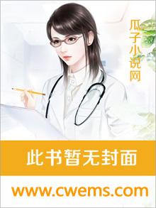 倾富天下：克夫农女