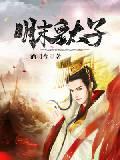 青春之谁与争锋