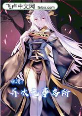 医指成仙