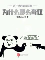 网游之失败育龙守则免费阅读