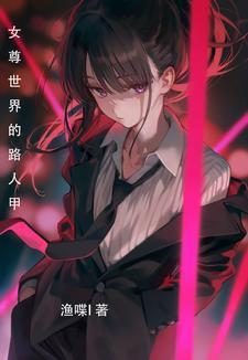 白洁花剑圣