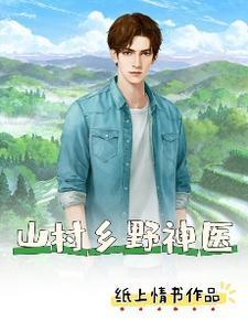 超神学院之菜鸟每天都想退休