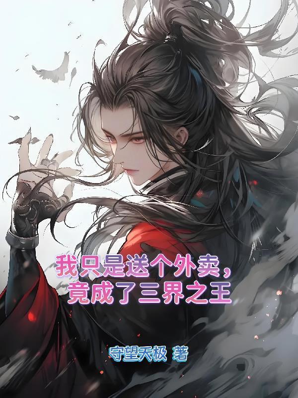 爱在异界重启时