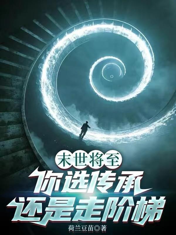 定向泄露心声,我伪装历劫神明 定向泄露心声,我伪装历劫神明