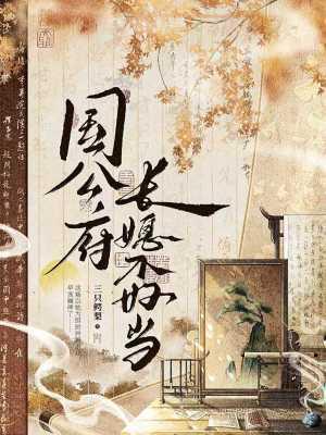 和女帝双修后,我出剑即无敌 和女帝双修后,我出剑即无敌