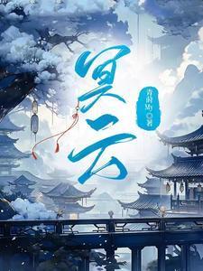 性灵传说