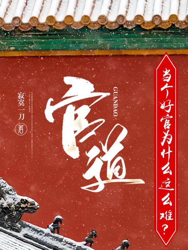 茅山最后一名传人