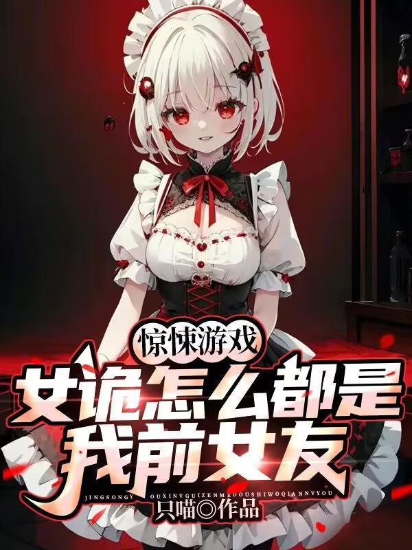 清都仙缘