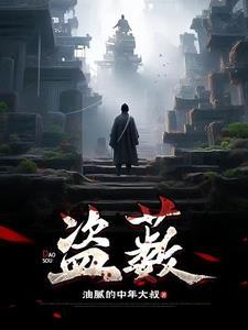 修仙之天罡三十六变