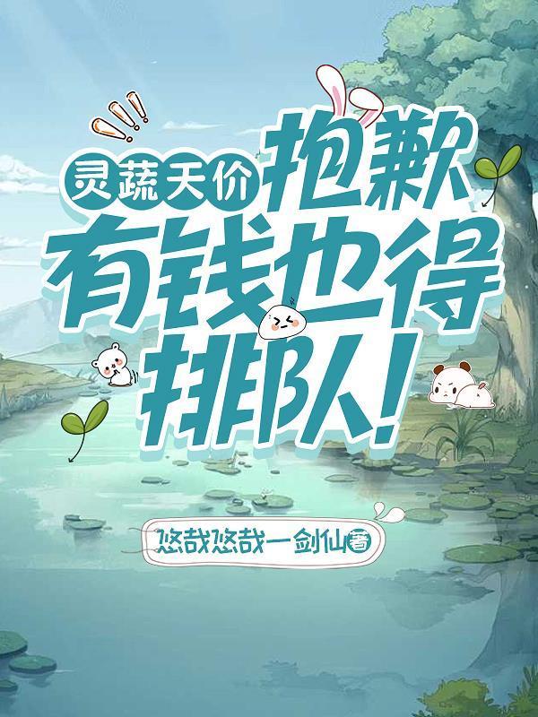 我腿剑双绝的高洁母亲不可能是气运黄毛的极品玩物