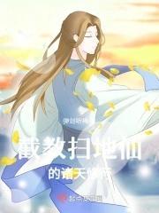 末世：全员恶人
