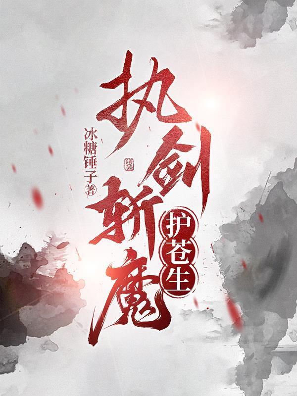 反派：这群主角都是颠公