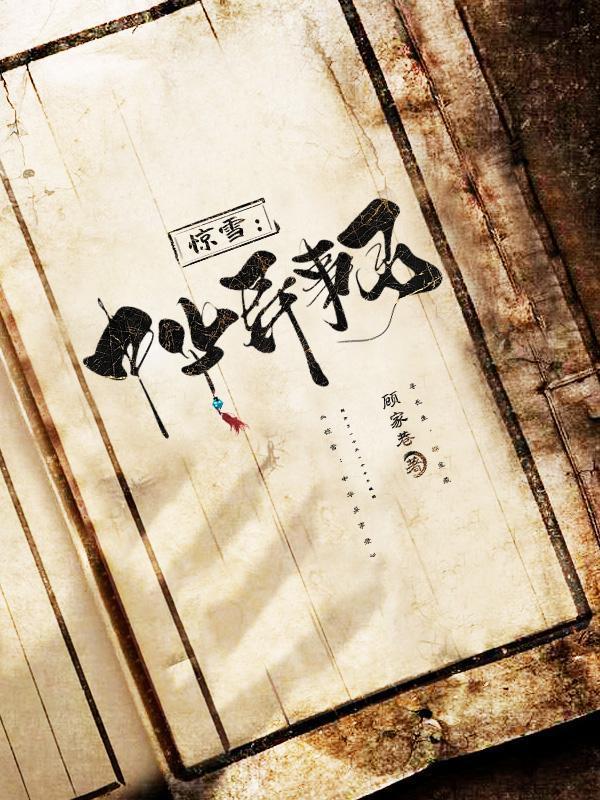 70年赶山，嫂子送来资本家媳妇