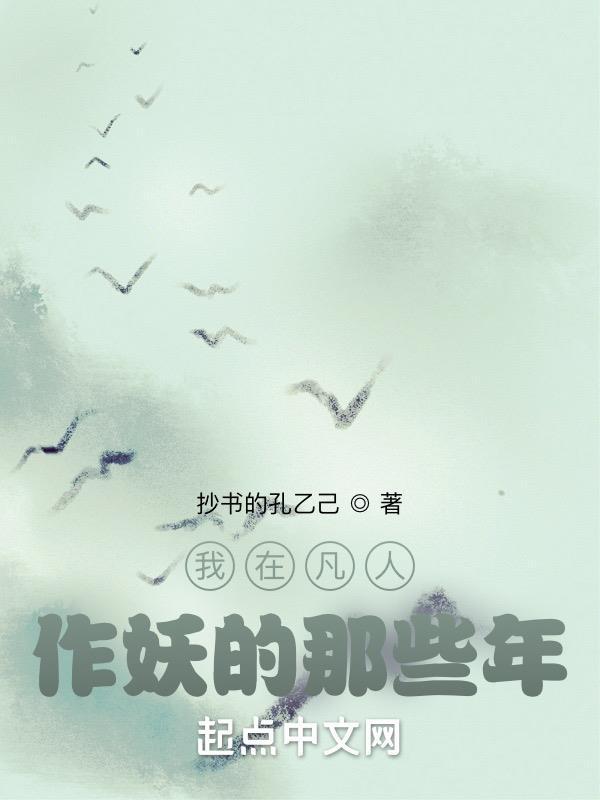 开局遇到爱哭白露