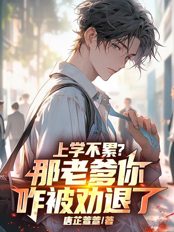开心超人之我成为了她们的哥哥
