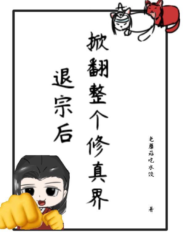 六十年代，开局就要我娶媳妇