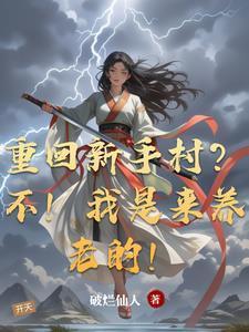 巫师：开局获得传承之一