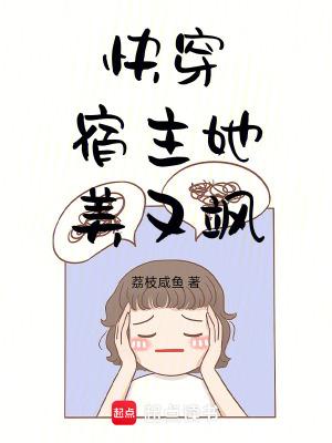 斗罗：我灵魂圣女，专治各种不服