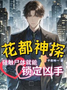 大唐:李承乾撞柱,血溅太极殿! 大唐:李承乾撞柱,血溅太极殿!