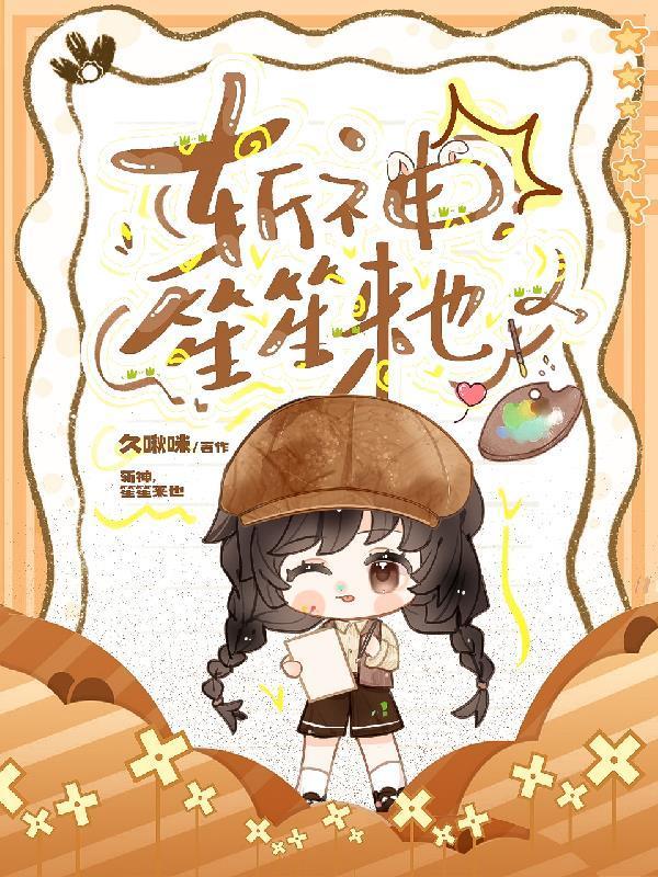 家族反哺，我即巅峰！