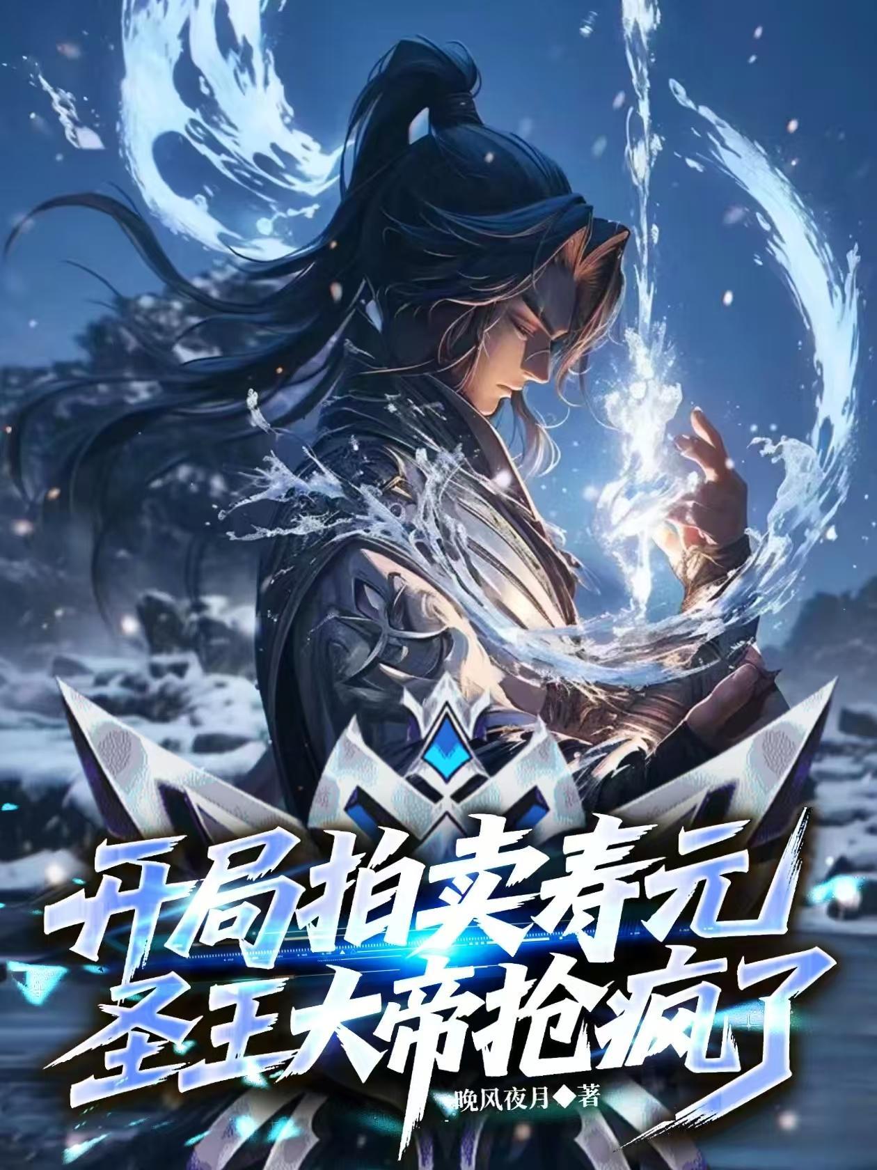 葬天神帝