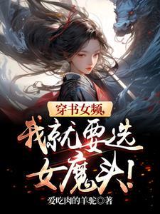 桃花劫