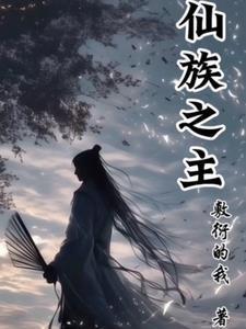 问鼎虚世，三界称王
