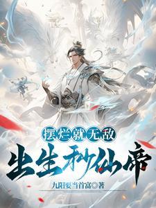 穿盟任务:测遍万界挂 穿盟任务:测遍万界挂
