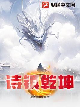 八卦阵上修仙路 八卦阵上修仙路