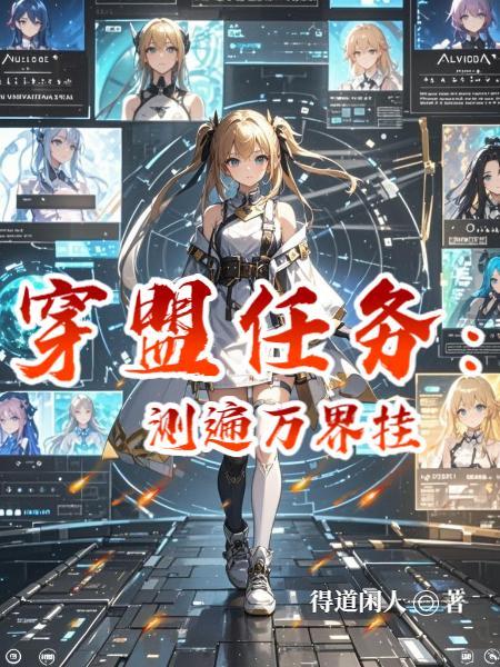 群穿柯南,我保送黑方 群穿柯南,我保送黑方