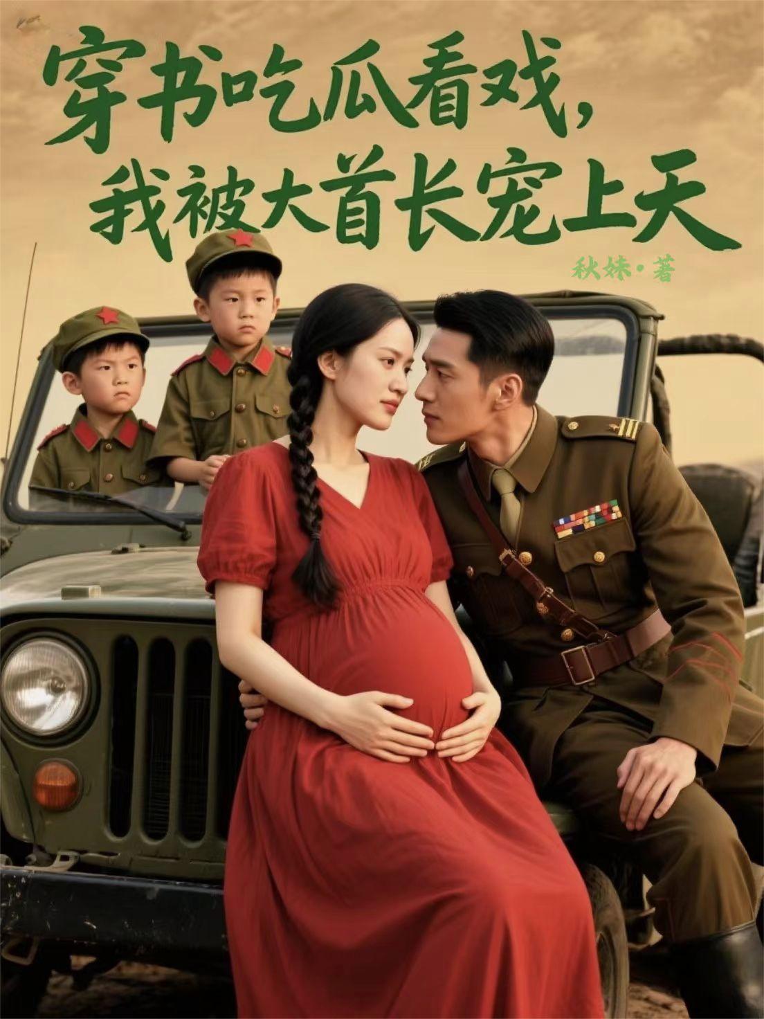 闪闪果实诸天游记