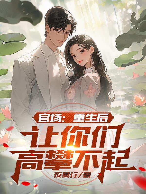 天才调查员？可我是诡异啊