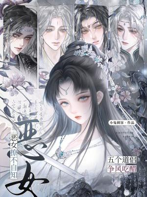 重生柳玉：开局拒绝韩立收徒