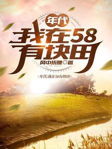 作为一个男人我有亿点点钱怎么了