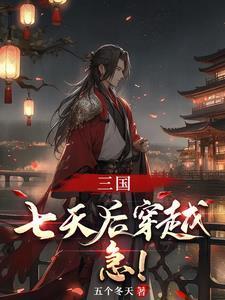重生成萌妹，我外挂多点怎么了？