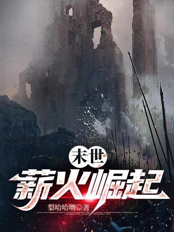 说好的塌房，主角团为他神魂颠倒