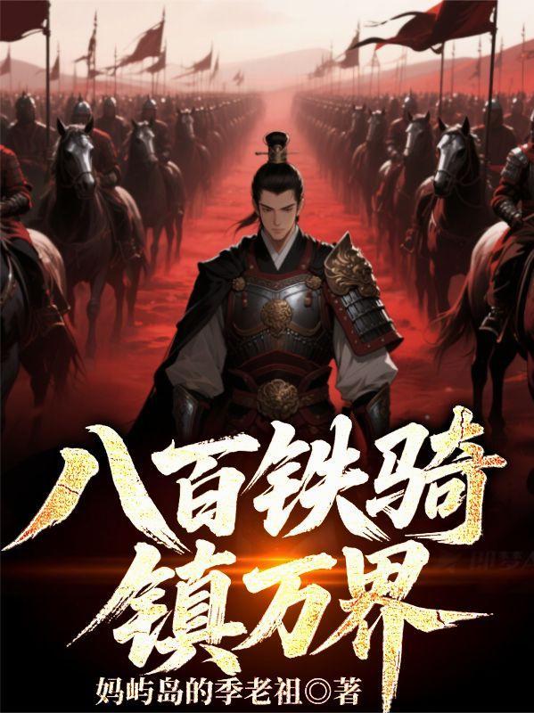 综影视，被反派改造系统绑定