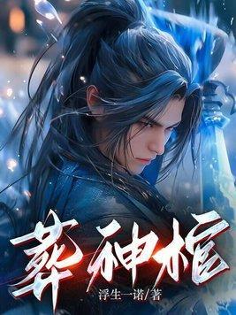 老魏讲恐怖鬼故事