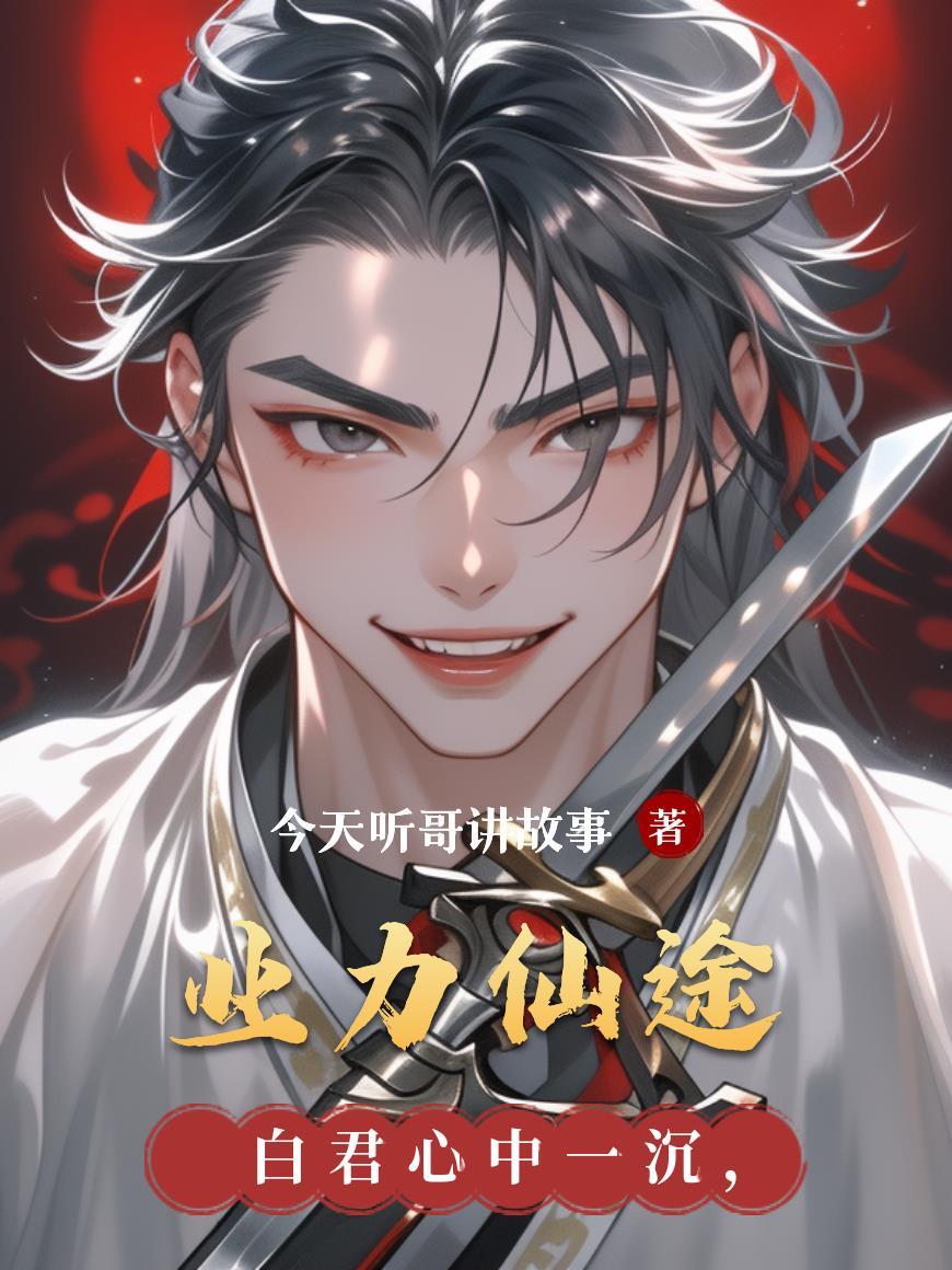 末世独狼：我的房车升级系统