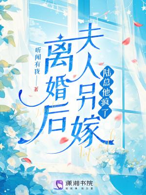 恶母换子吸血?真嫡女重生杀疯了 恶母换子吸血?真嫡女重生杀疯了