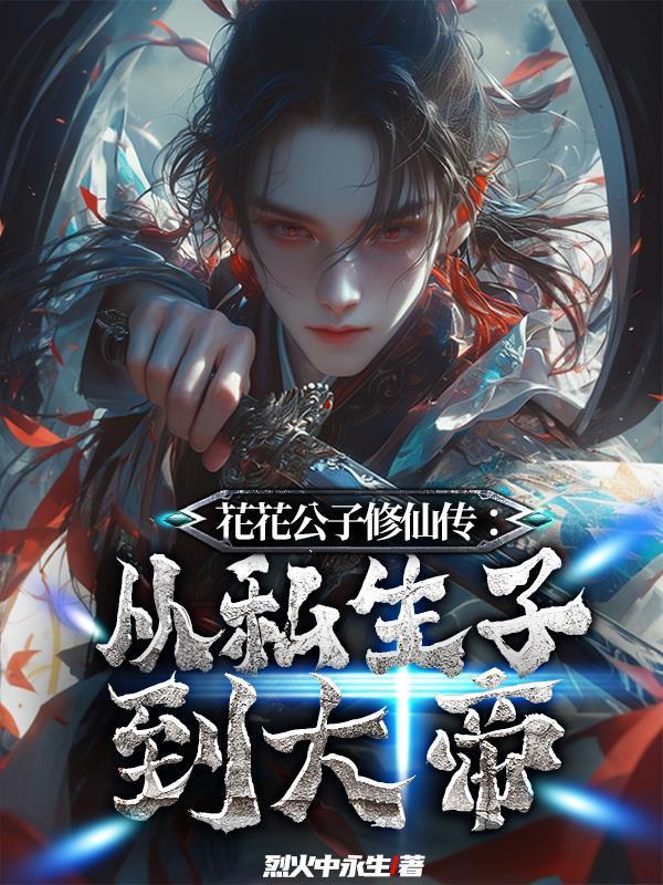 恶女当家统统闪开