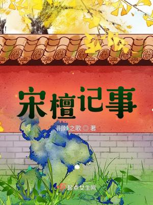穿成农家丫头，带着空间赚大钱