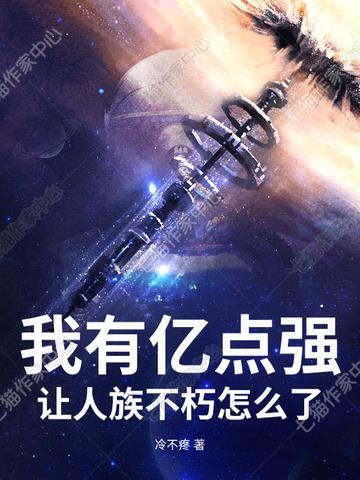 最强全能修仙混都市