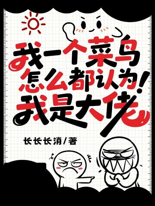 全民成野神？唯有我百倍供品！