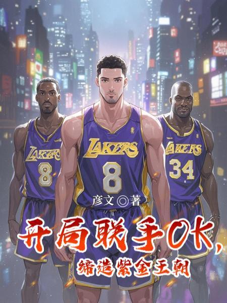 长生：苟了六千年，日记被曝光了