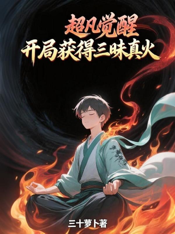 蓝星最后一个修士