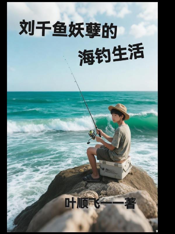 校草们有白月光？都成娇娇裙下臣