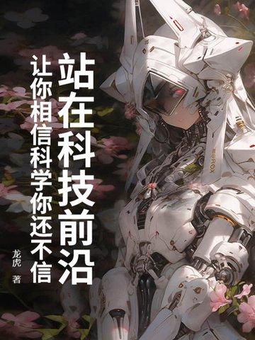 至尊红颜,我召唤群雄立无上神朝 至尊红颜,我召唤群雄立无上神朝