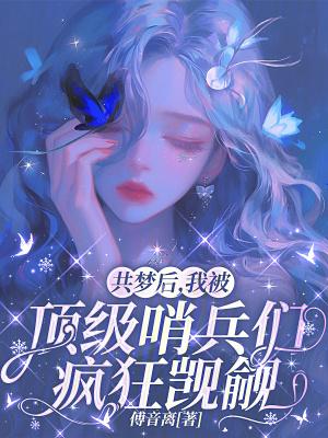 带着超市回古代 带着超市回古代