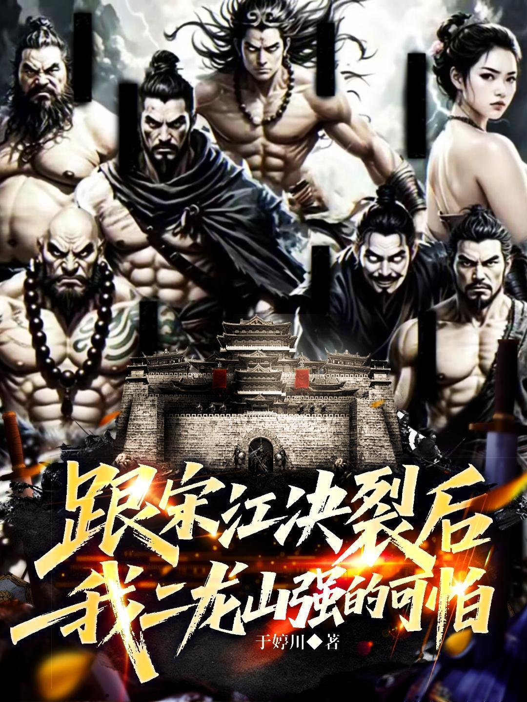 民国：最后的江湖术士